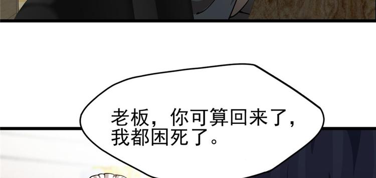 《深夜书屋》第59话 第37页