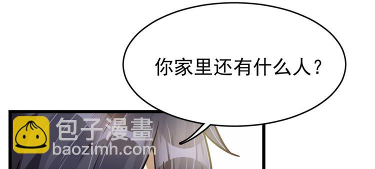 《深夜书屋》第59话 第40页