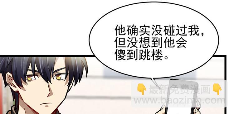 《深夜书屋》第59话 第48页