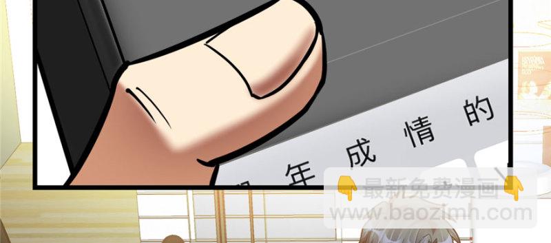 《深夜书屋》057 第16页