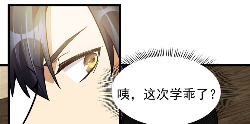 《深夜书屋》057 第21页