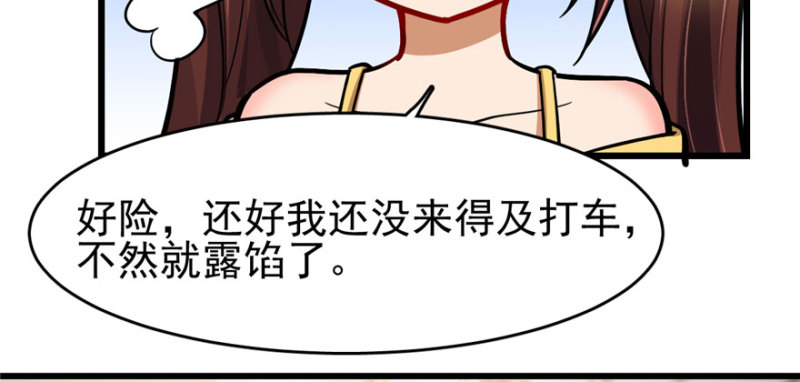 《深夜书屋》057 第33页