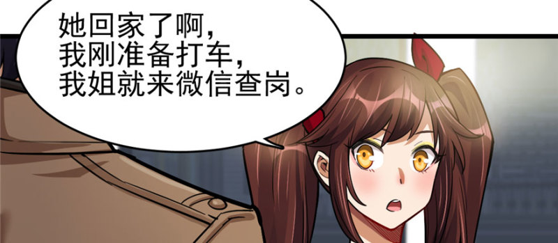 《深夜书屋》057 第36页
