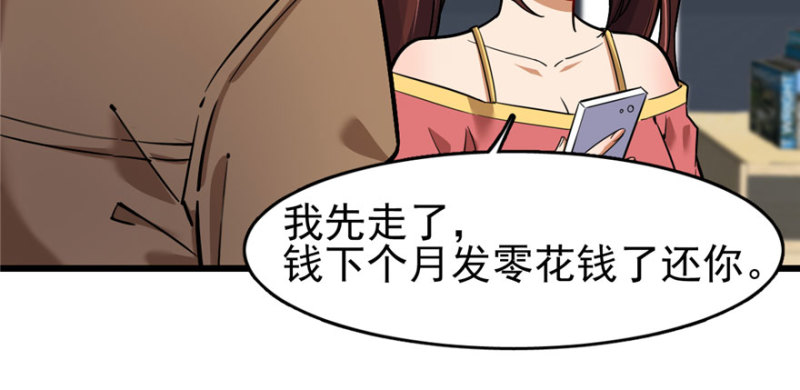 《深夜书屋》057 第37页
