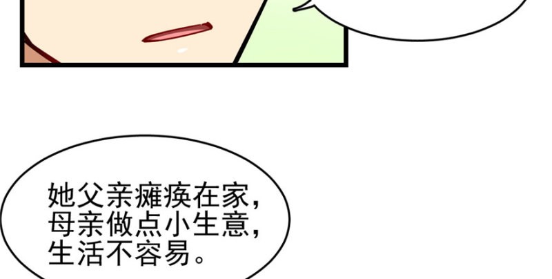 《深夜书屋》057 第39页