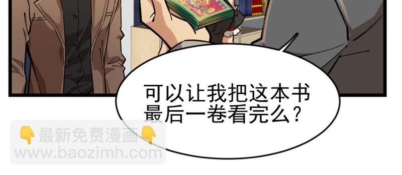 《深夜书屋》057 第3页