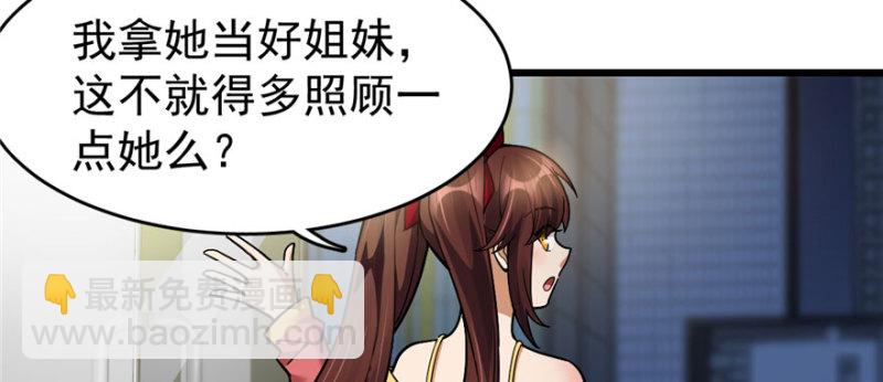 《深夜书屋》057 第42页