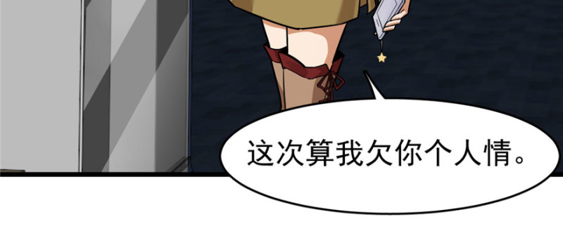 《深夜书屋》057 第44页
