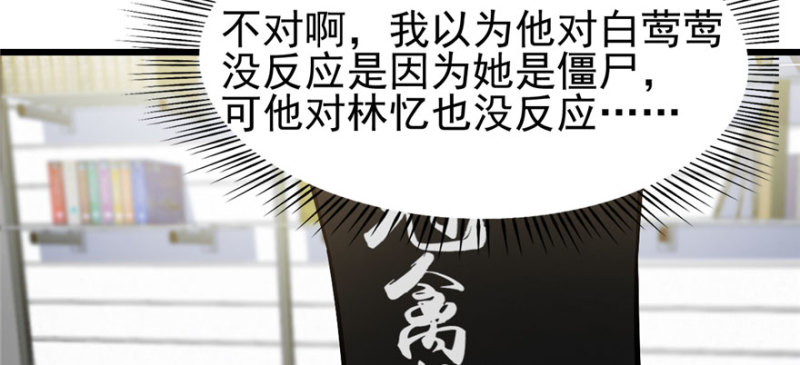 《深夜书屋》057 第50页