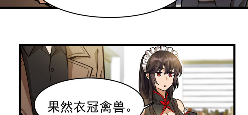 《深夜书屋》057 第9页