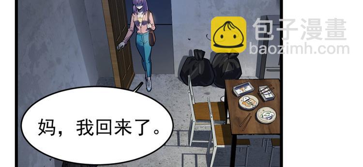 《深夜书屋》第58话 第5页