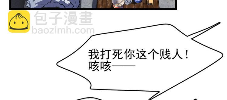 《深夜书屋》第58话 第7页