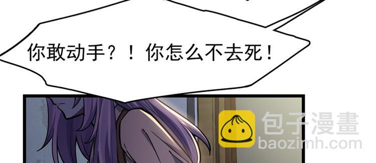 《深夜书屋》第58话 第8页