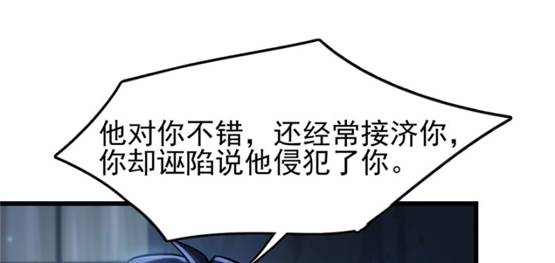 《深夜书屋》059 第2页