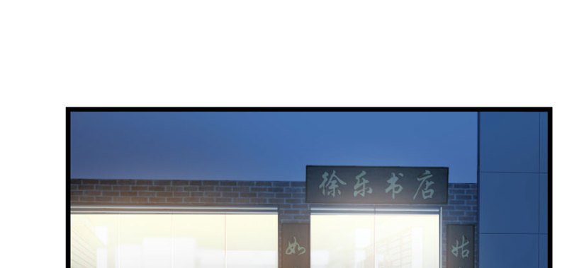 《深夜书屋》059 第32页