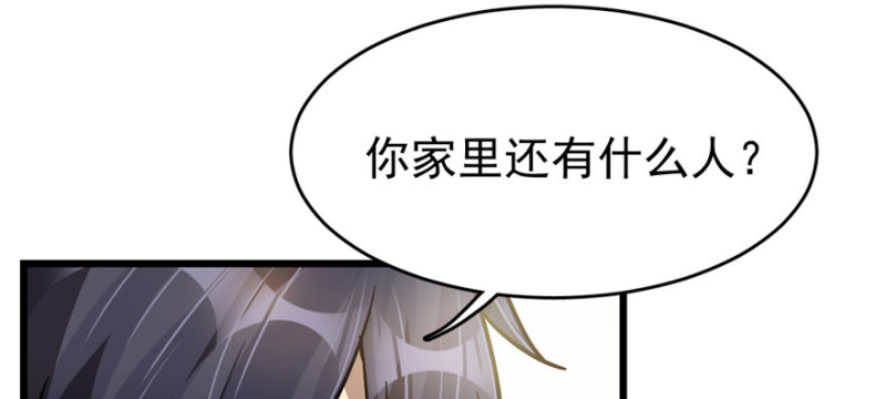 《深夜书屋》059 第39页
