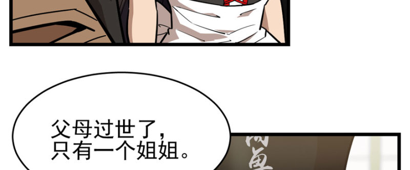 《深夜书屋》059 第42页