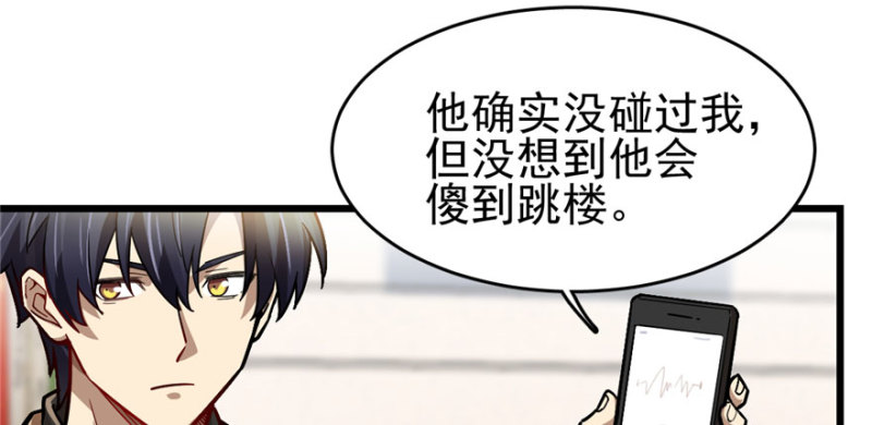 《深夜书屋》059 第47页