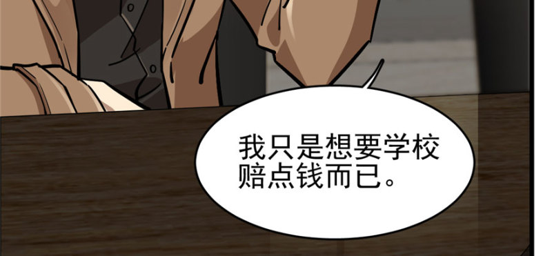 《深夜书屋》059 第49页