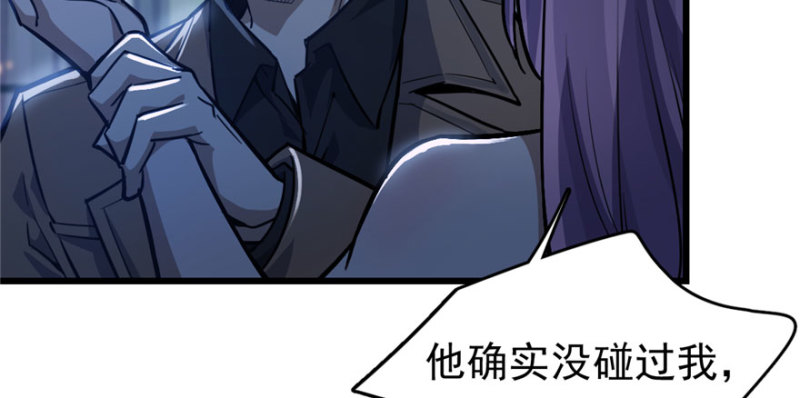 《深夜书屋》059 第4页