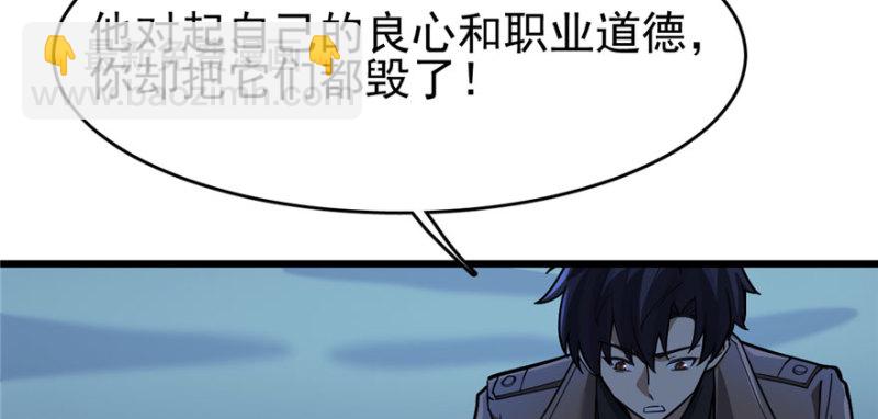 《深夜书屋》059 第8页