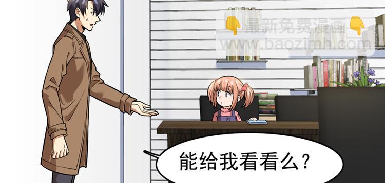 《深夜书屋》第60话 第28页