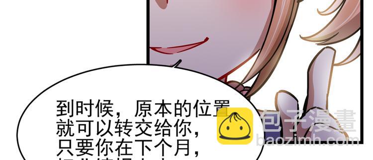 《深夜书屋》第60话 第43页