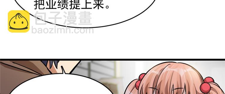 《深夜书屋》第60话 第44页