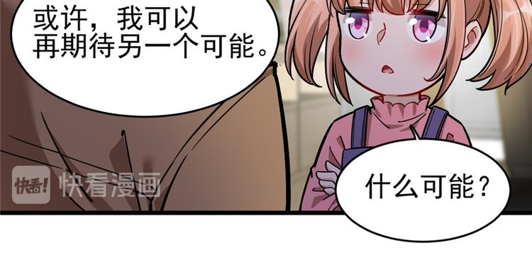 《深夜书屋》第60话 第45页