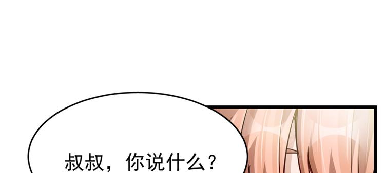 《深夜书屋》第60话 第8页