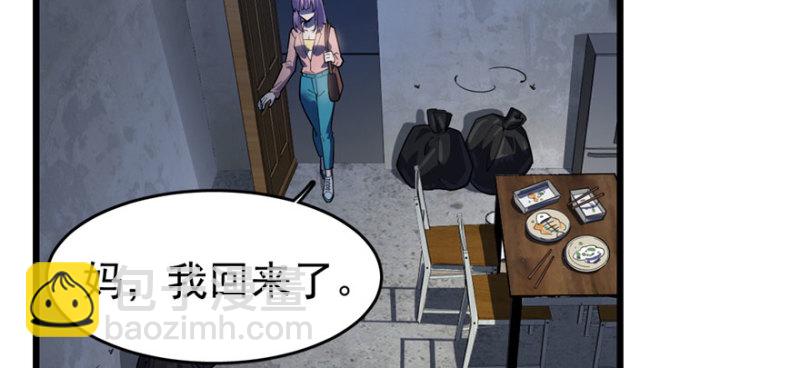 《深夜书屋》058 第4页