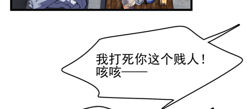 《深夜书屋》058 第6页