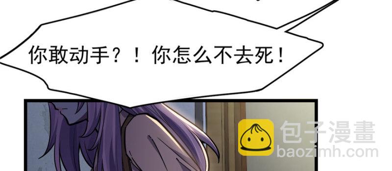 《深夜书屋》058 第7页