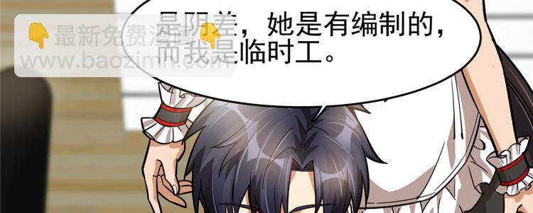 《深夜书屋》第61话 第10页
