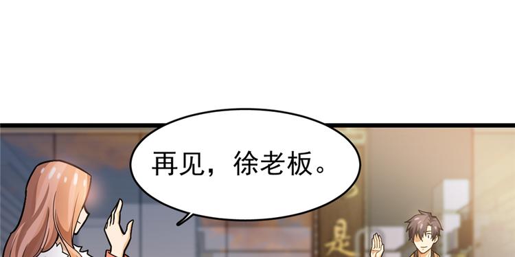 《深夜书屋》第61话 第14页