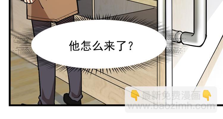 《深夜书屋》第61话 第23页