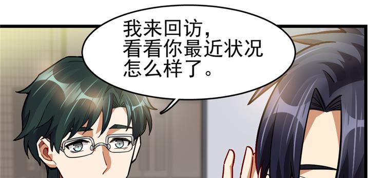 《深夜书屋》第61话 第24页