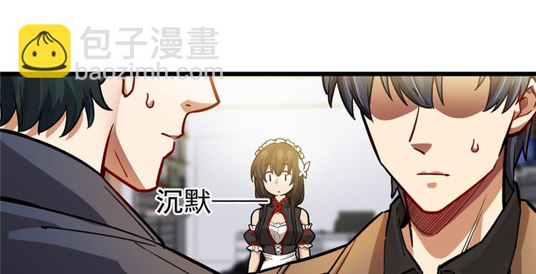 《深夜书屋》第61话 第28页