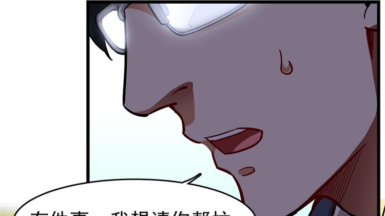 《深夜书屋》第61话 第31页