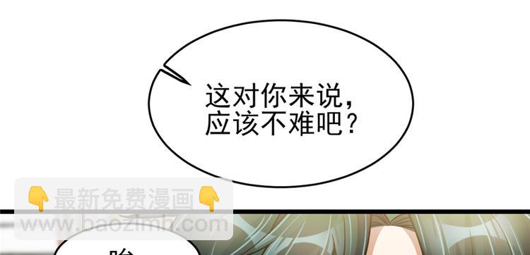 《深夜书屋》第61话 第39页