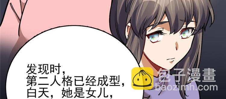 《深夜书屋》第61话 第43页
