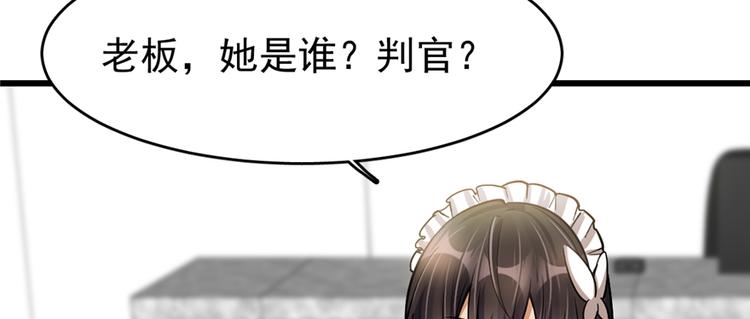 《深夜书屋》第61话 第8页