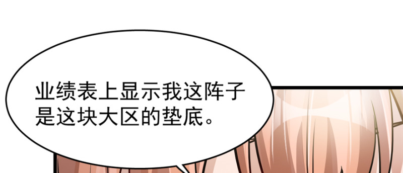 《深夜书屋》060 第21页