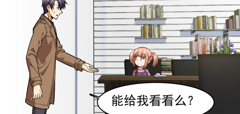 《深夜书屋》060 第26页
