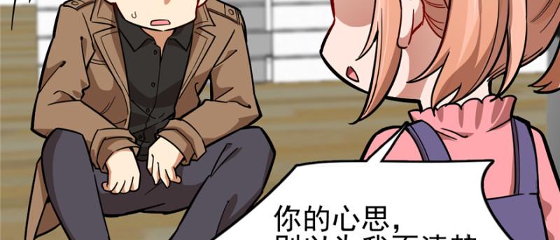 《深夜书屋》060 第36页