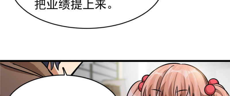 《深夜书屋》060 第42页