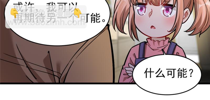 《深夜书屋》060 第43页