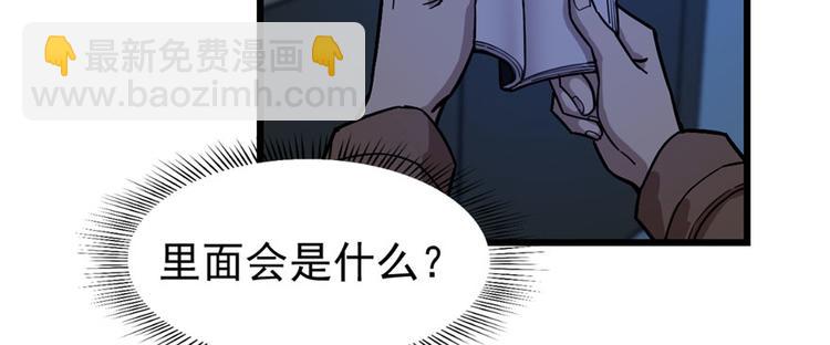 《深夜书屋》第63话 第11页