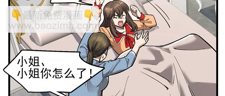 《深夜书屋》第63话 第15页