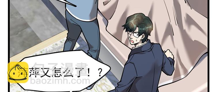 《深夜书屋》第63话 第16页